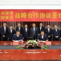 涉及骨料業務!中國建筑集團中建西部建設與紅獅集團簽訂戰略合作協議