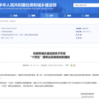 住建部：建立綠色建造產業鏈！2035年中國建筑業邁入智能建造世界強國行列