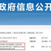 建設20公里廊道！南方材料年產2000萬噸骨料項目計劃明年底投產