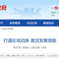 打造長三角都市圈 砂石運輸一體化加速！