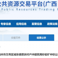 400萬噸/年、骨料產品經西江外運！廣西國企競得梧州儲量近2億噸砂石礦