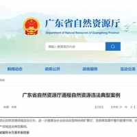 廣東自然資源廳:越界、非法開采砂石礦問題突出