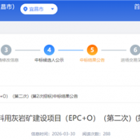 超6.07億元！央國企聯(lián)合體中標湖北500萬噸/年砂石項目